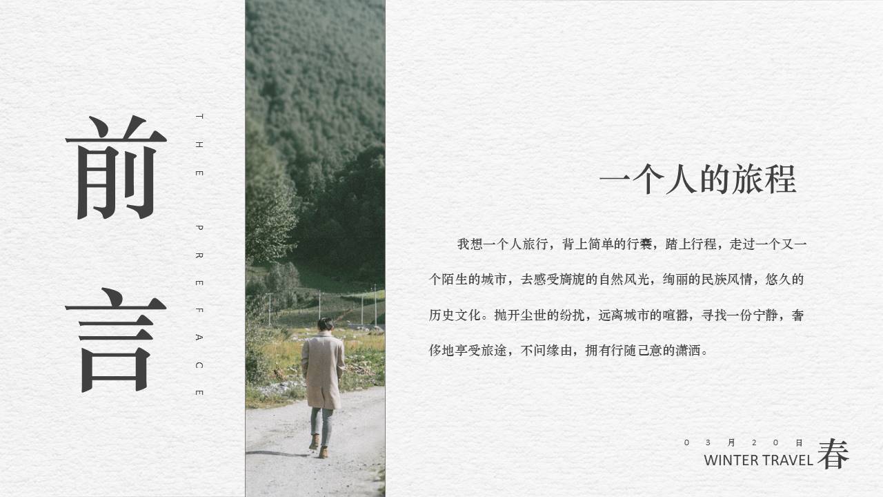 旅游画册 (47).pptx